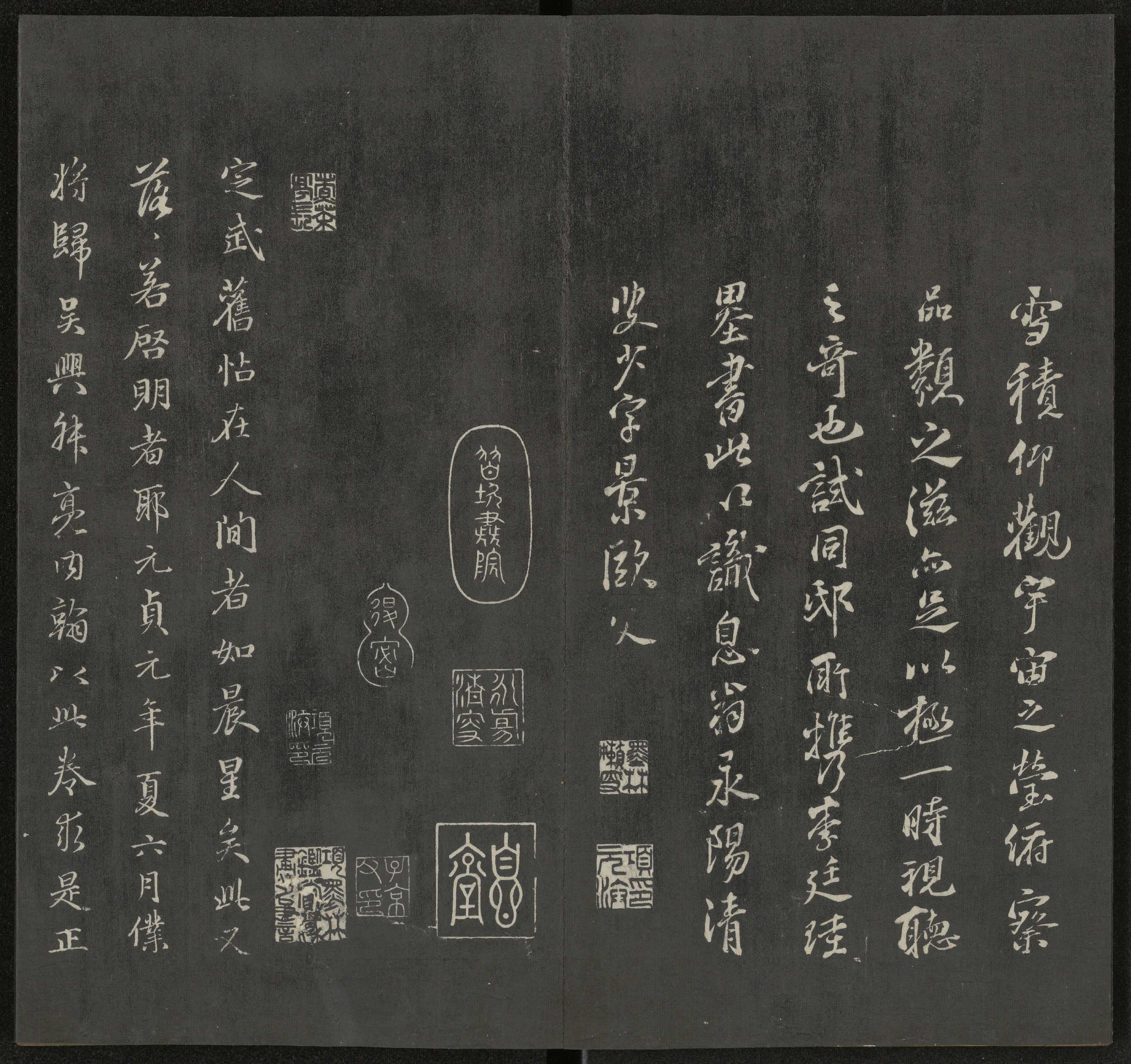 清拓兰亭八柱帖册