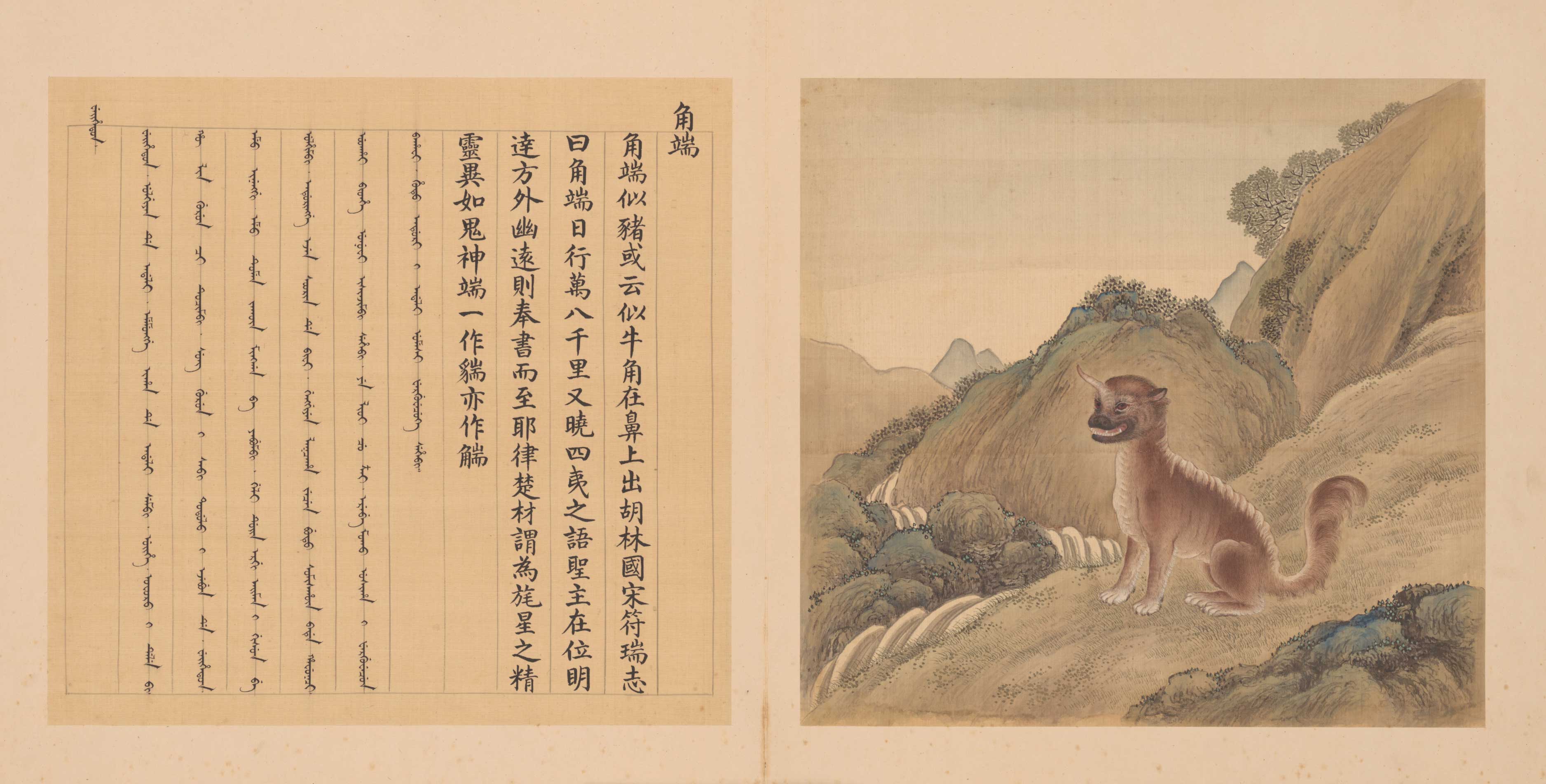 兽谱图册