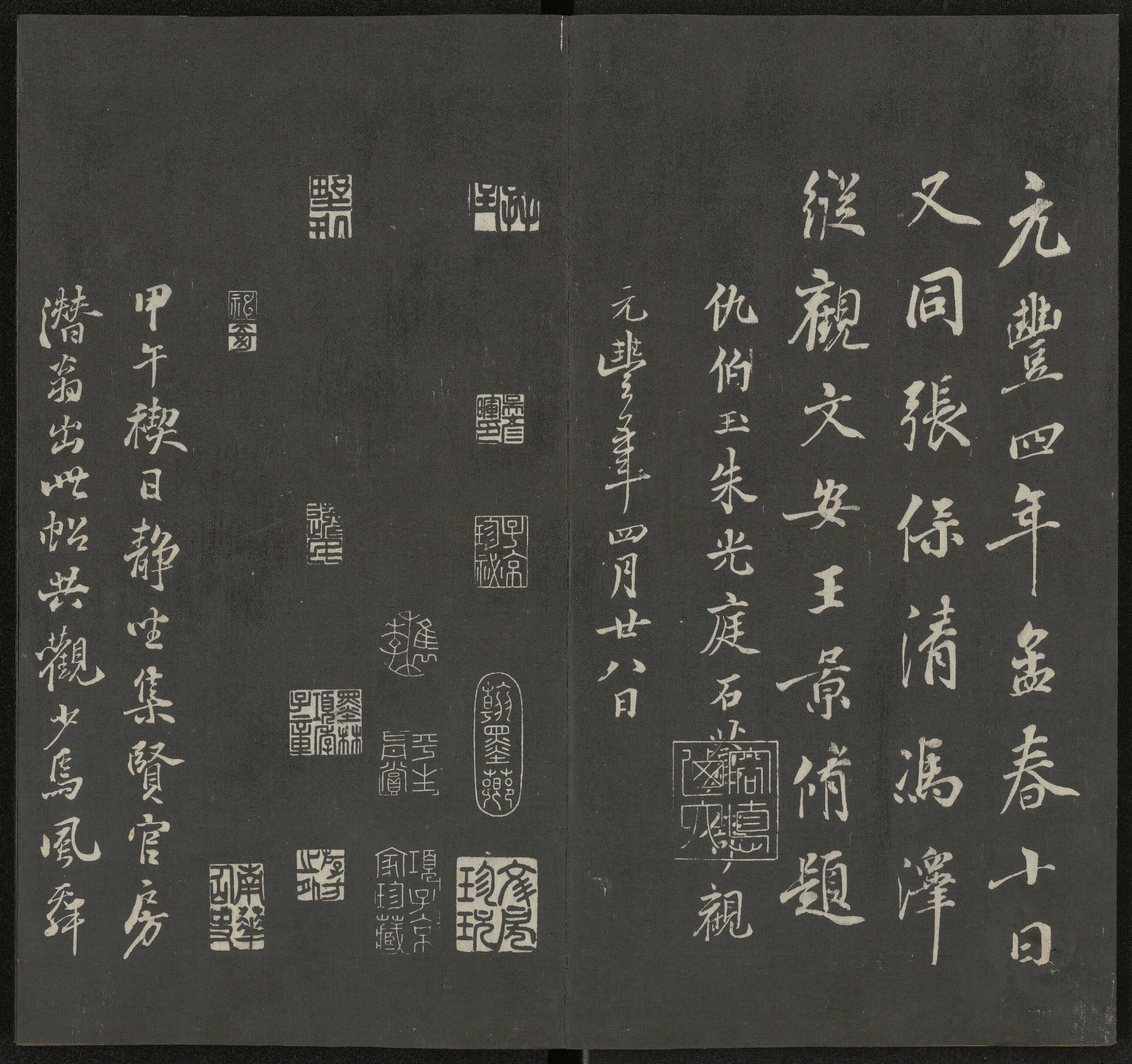 清拓兰亭八柱帖册