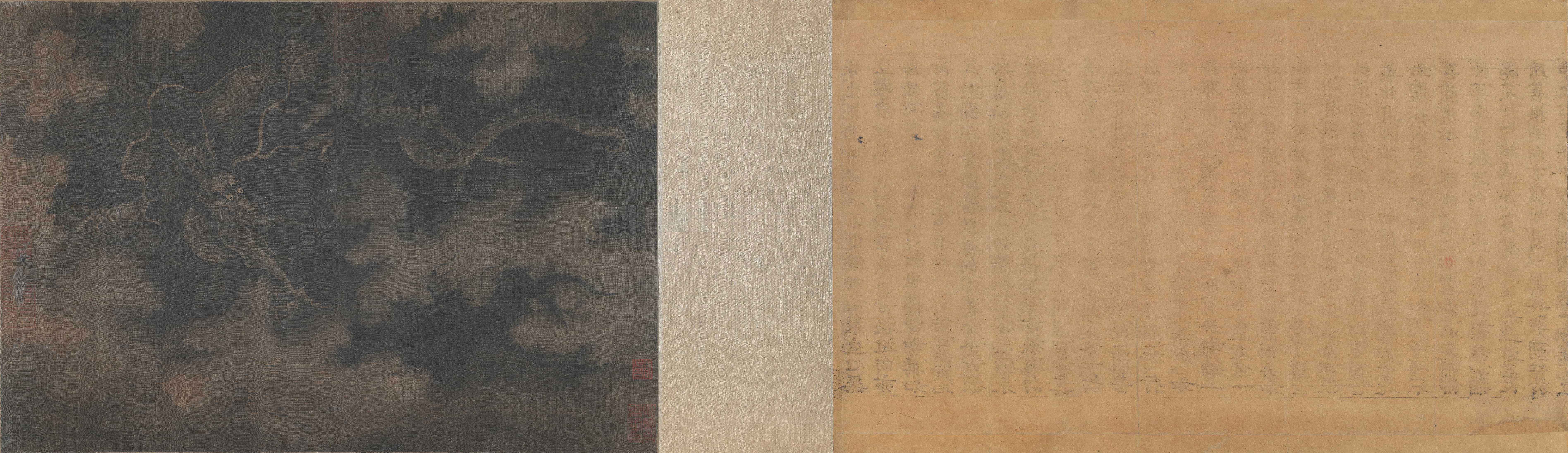 墨龙图卷 - 故宫博物院