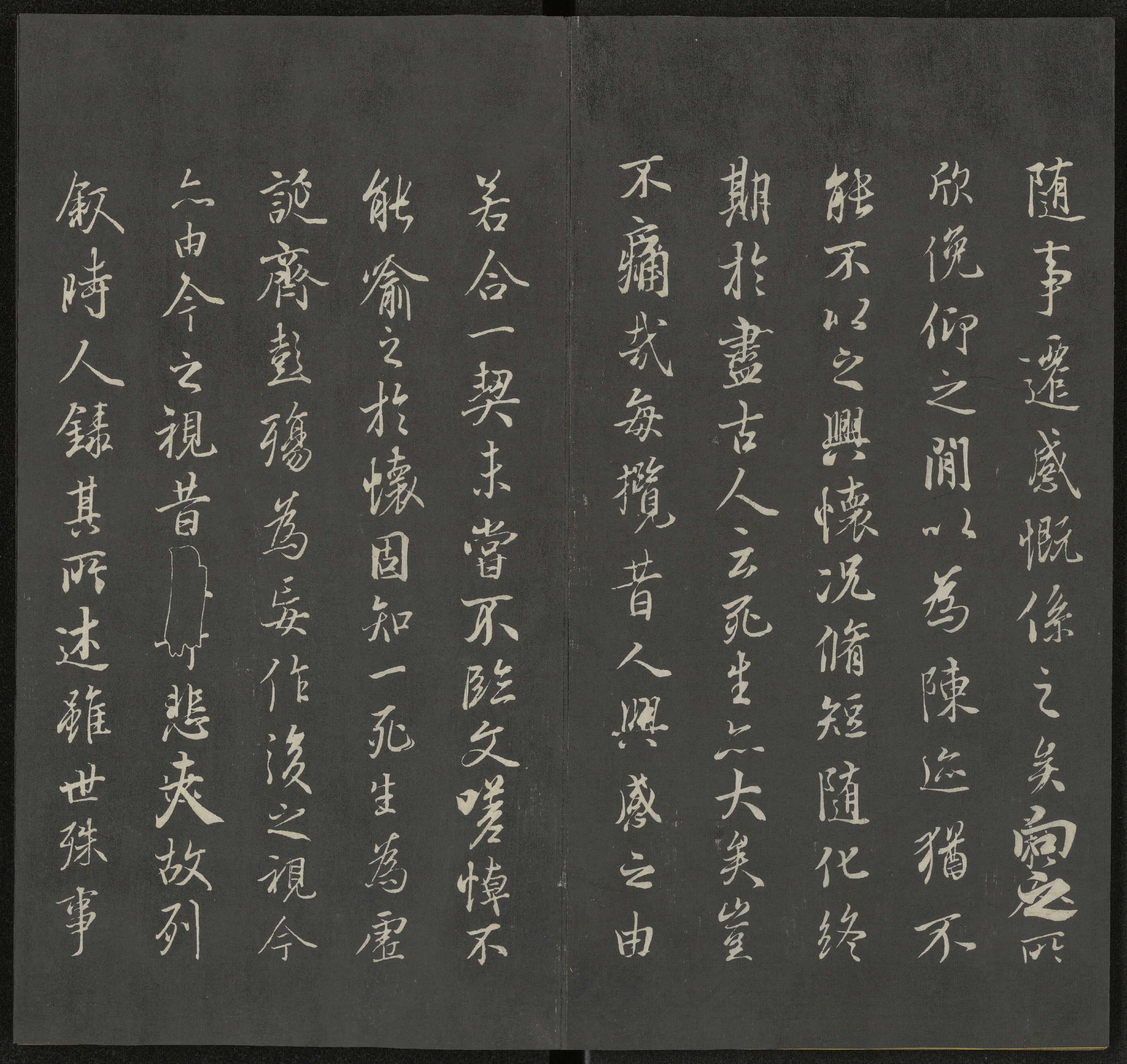 清拓兰亭八柱帖册