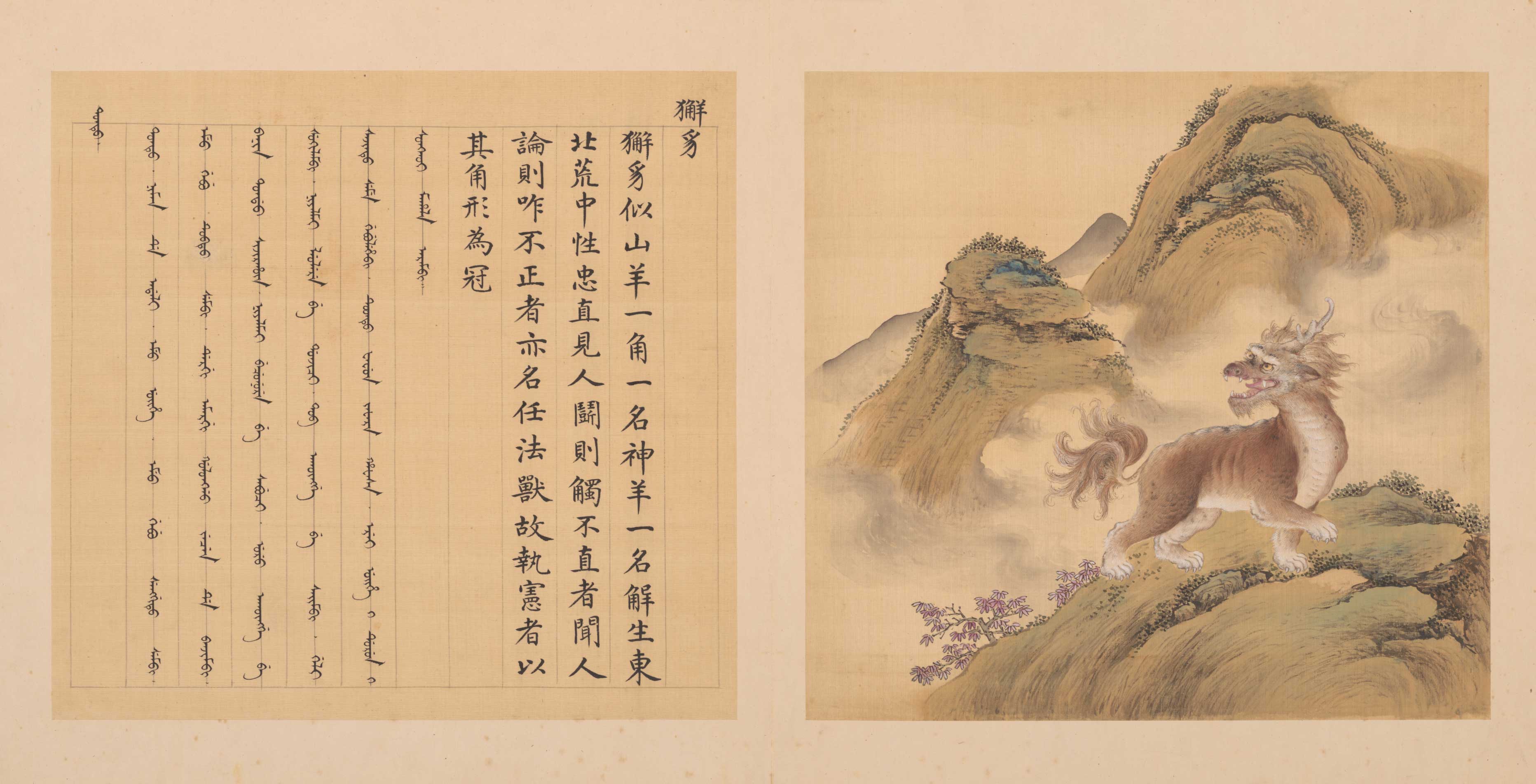 兽谱图册