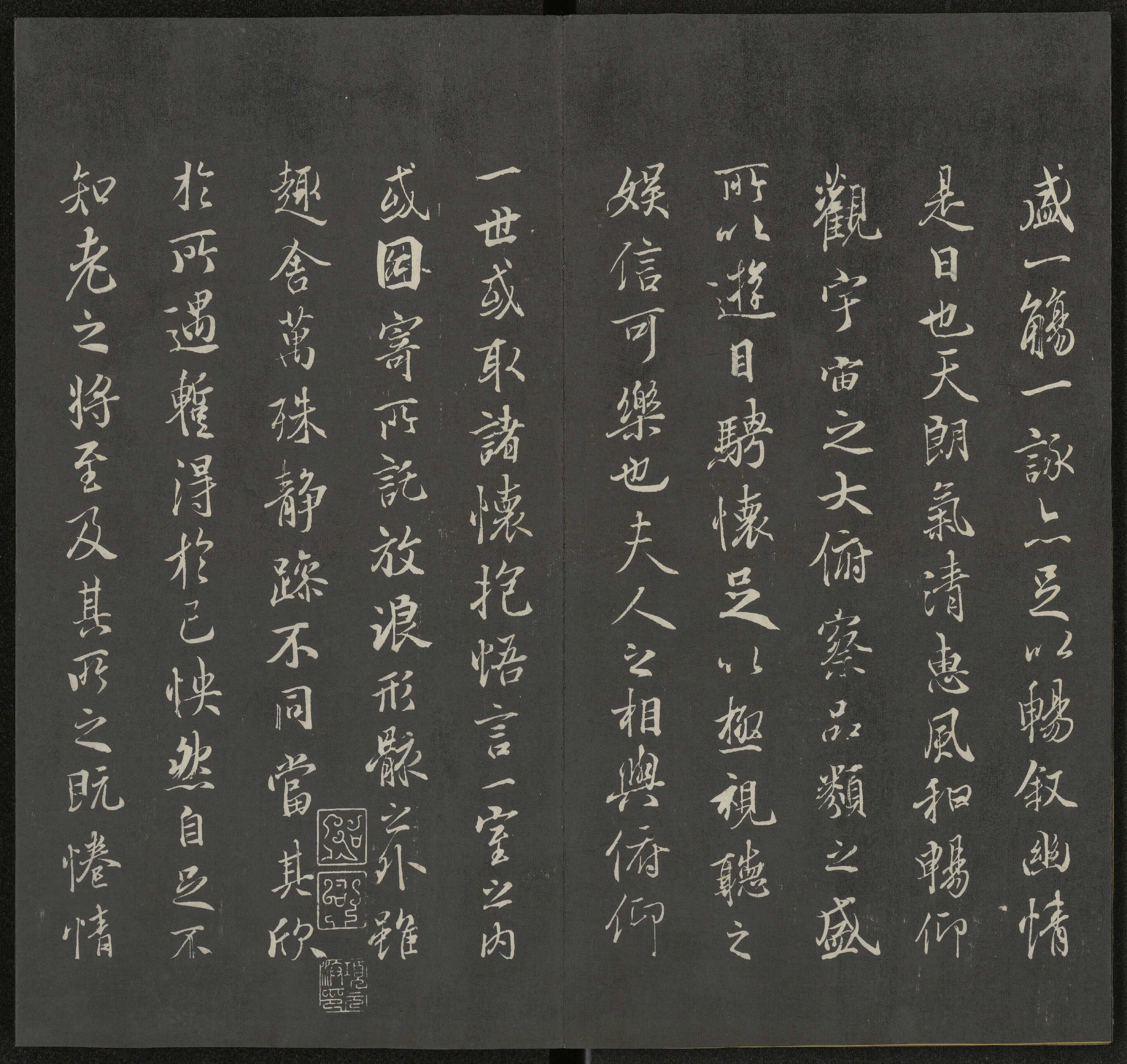 清拓兰亭八柱帖册