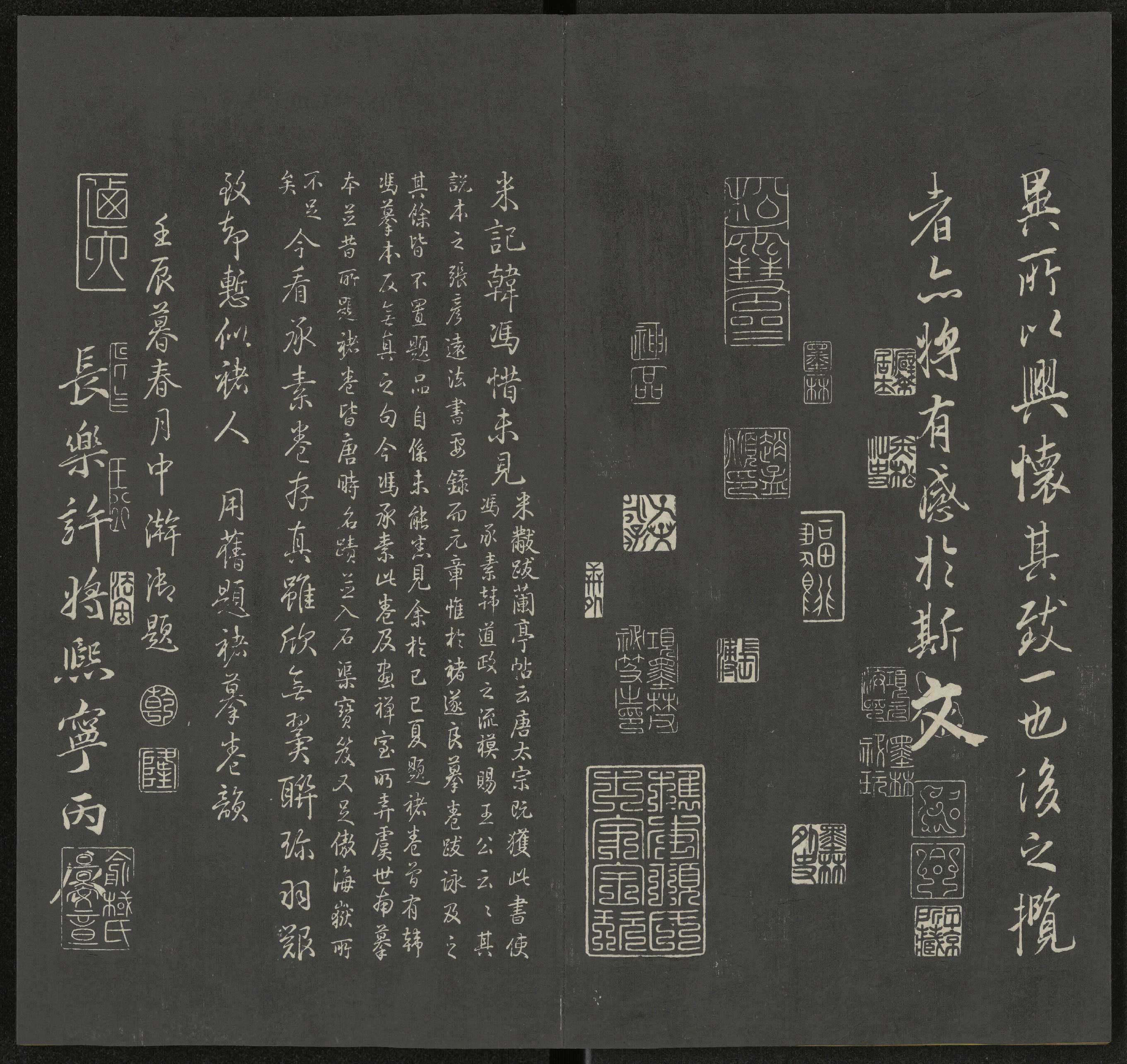 清拓兰亭八柱帖册