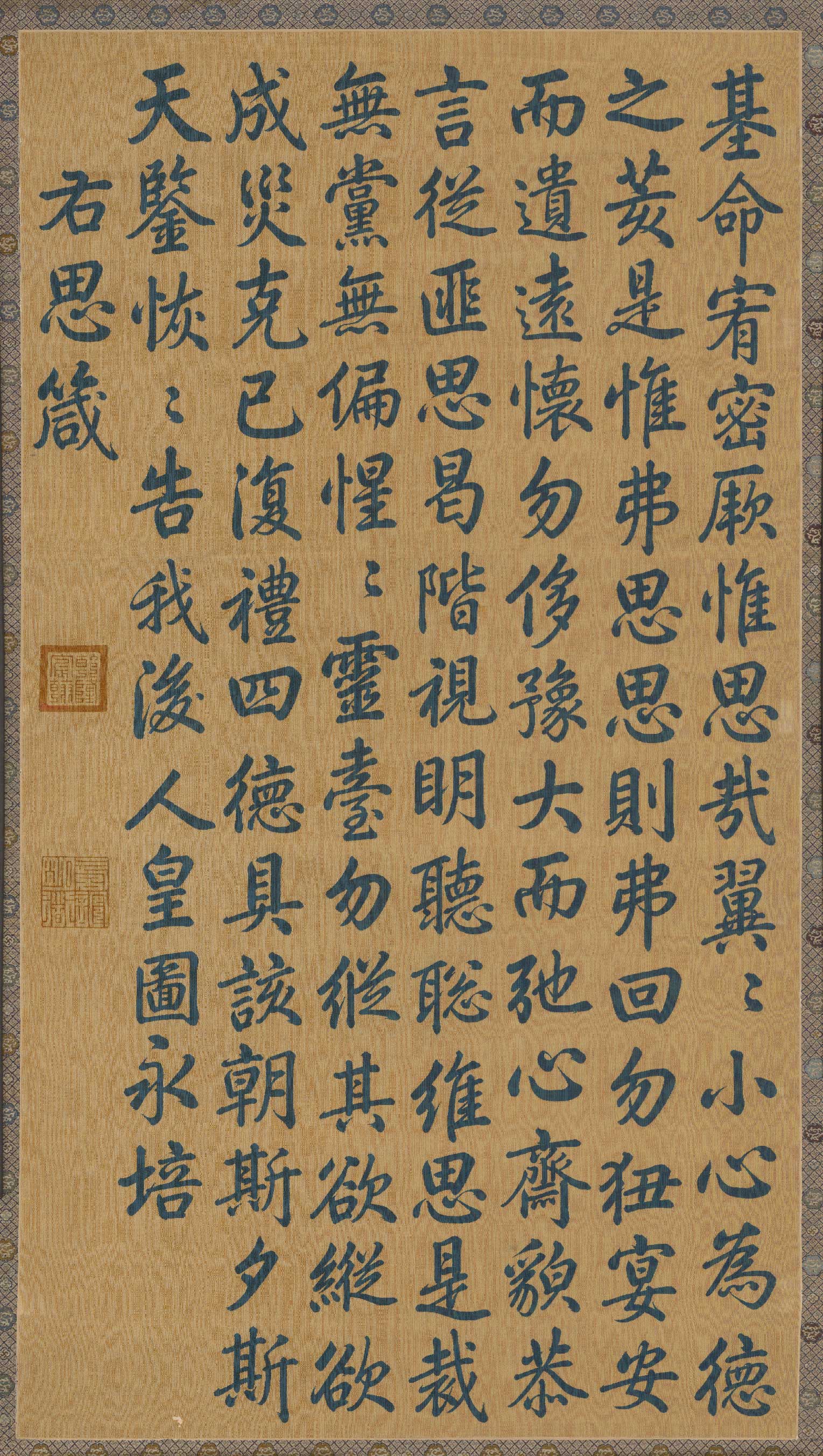 缂丝五箴及龙额围屏 - 故宫博物院