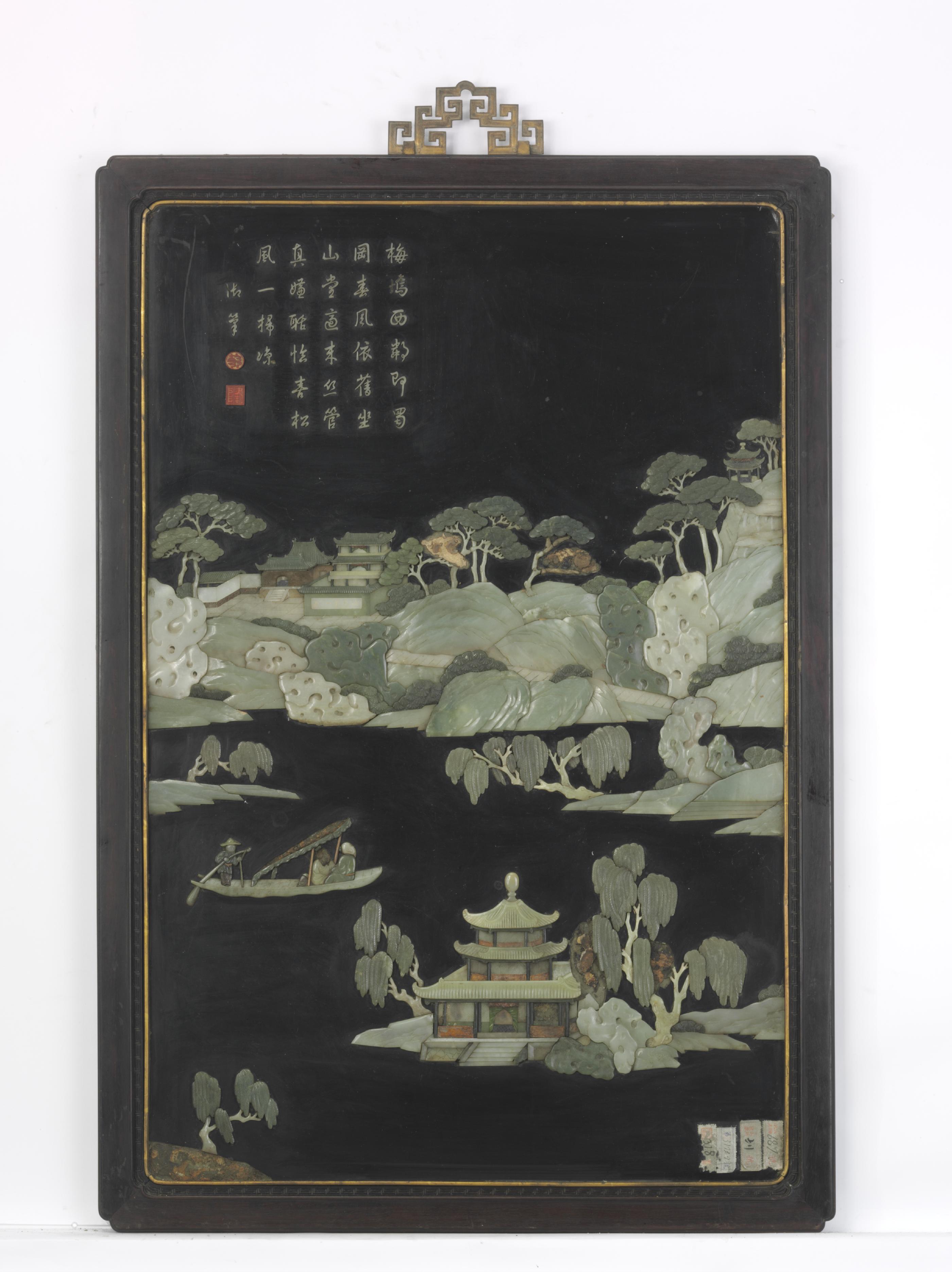 紫檀木边框嵌玉平山堂图挂屏